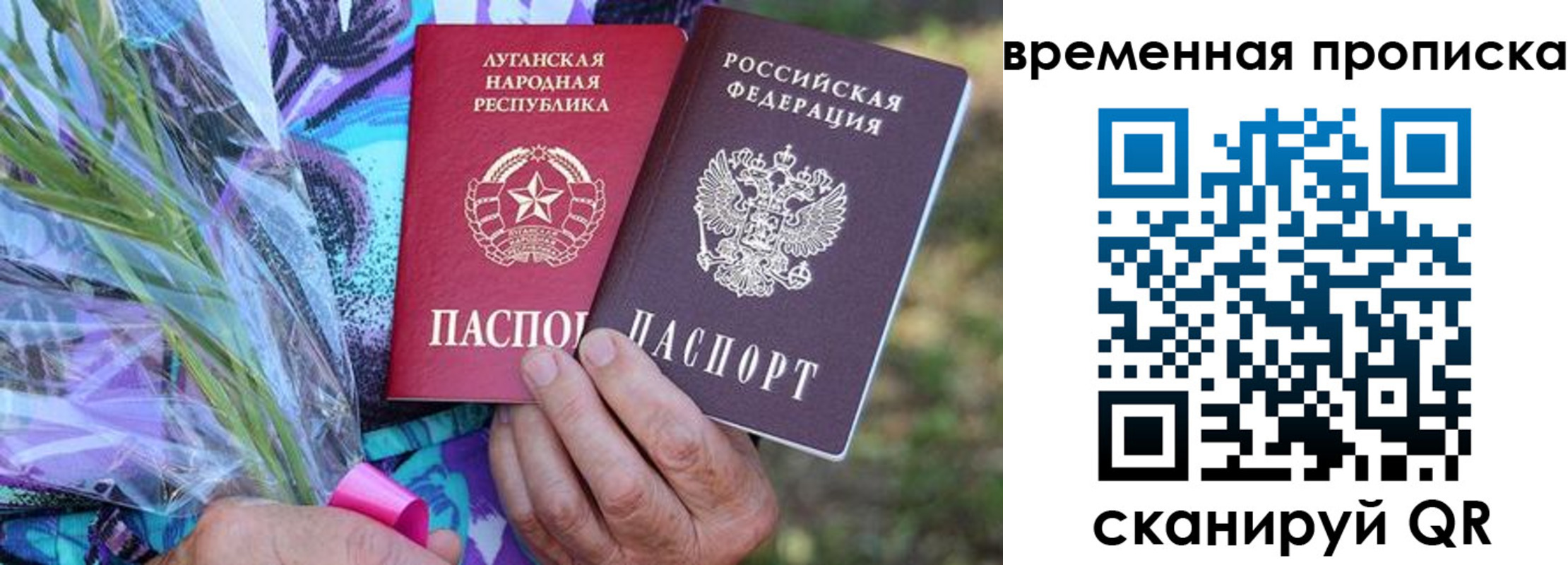 купить прописку в Яровом