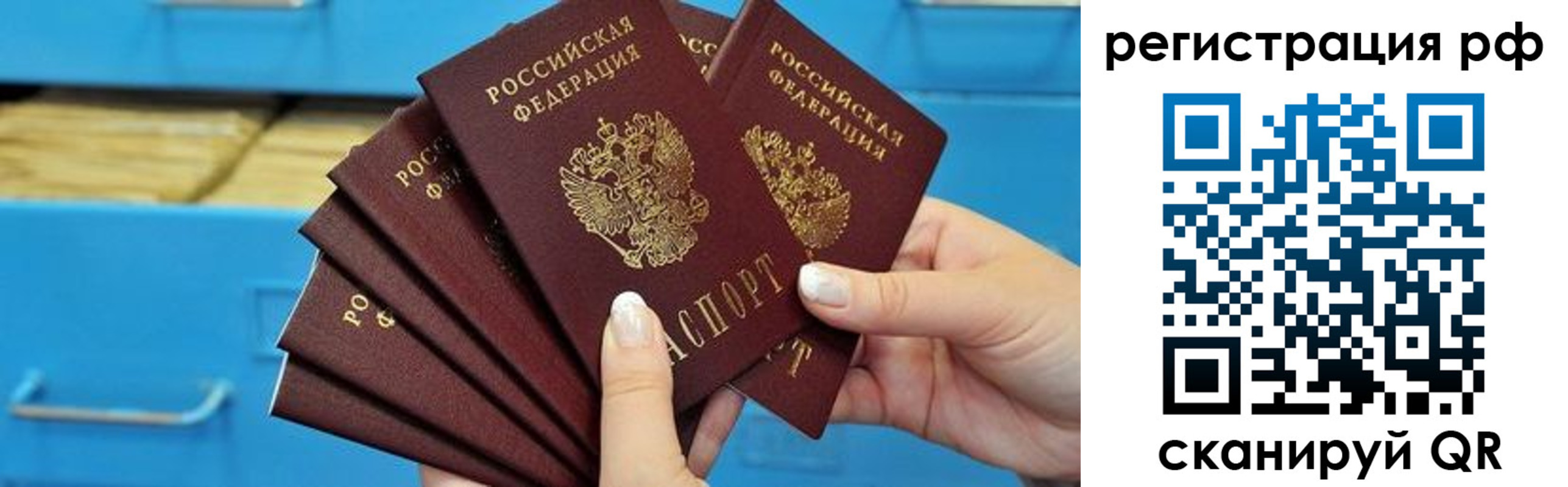 временная прописка в Яровом