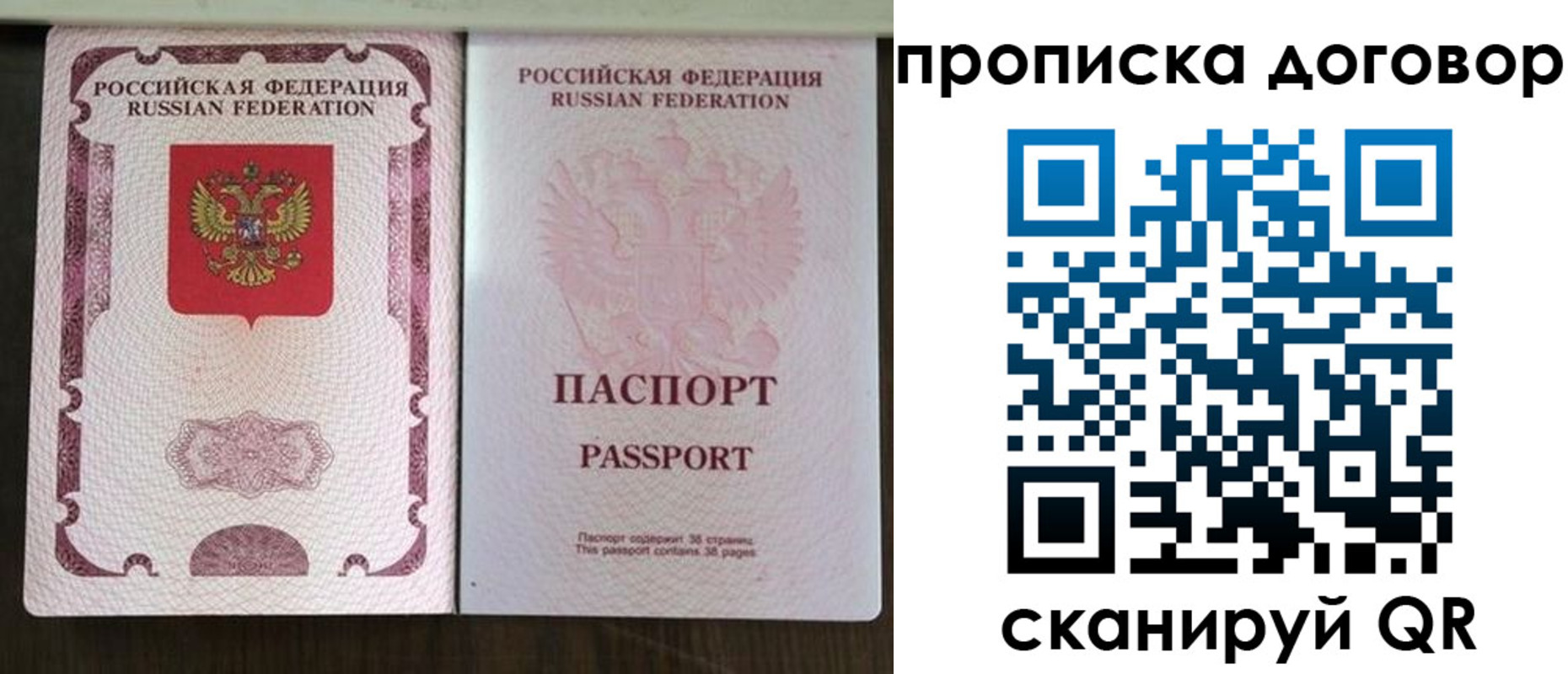 прописка для военкомата в Яровом