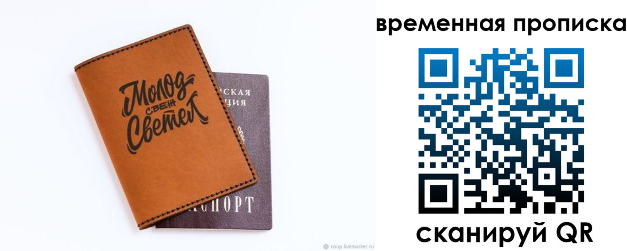 прописка ребенка в Яровом